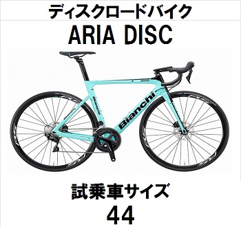 ARIA DISC