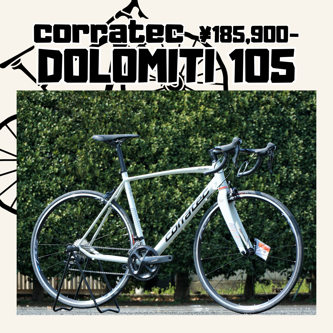 CORRATEC DOLOMITI 105 サイズ51 ロードバイク