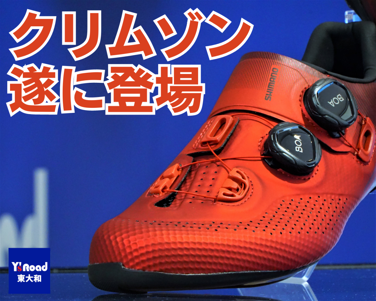 SHIMANO WH-RC702 RED Crimson レッド　クリムゾン