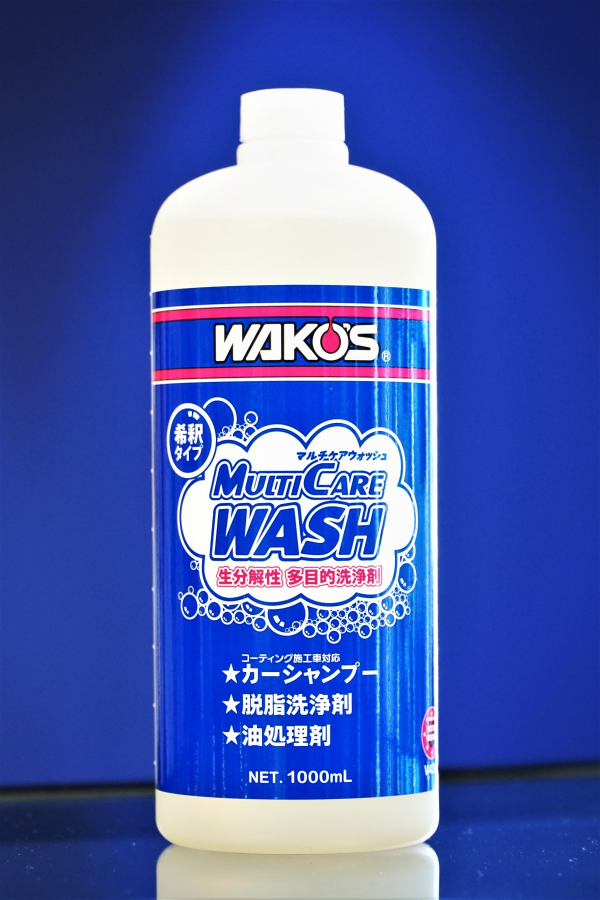 １本あればずっと大丈夫！洗車で大活躍の新商品『WAKO'S マルチケア 
