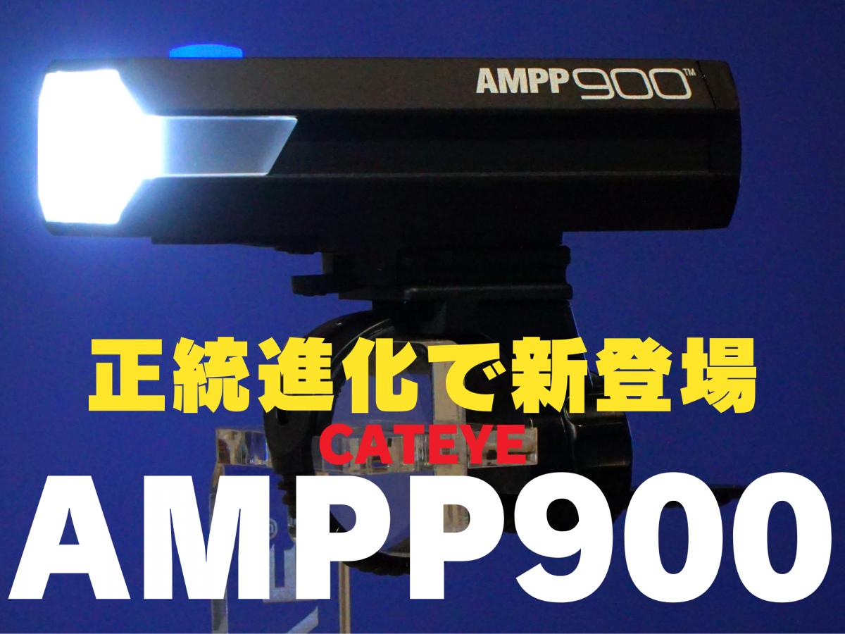 CATEYE AMPP 900 AMPP 800