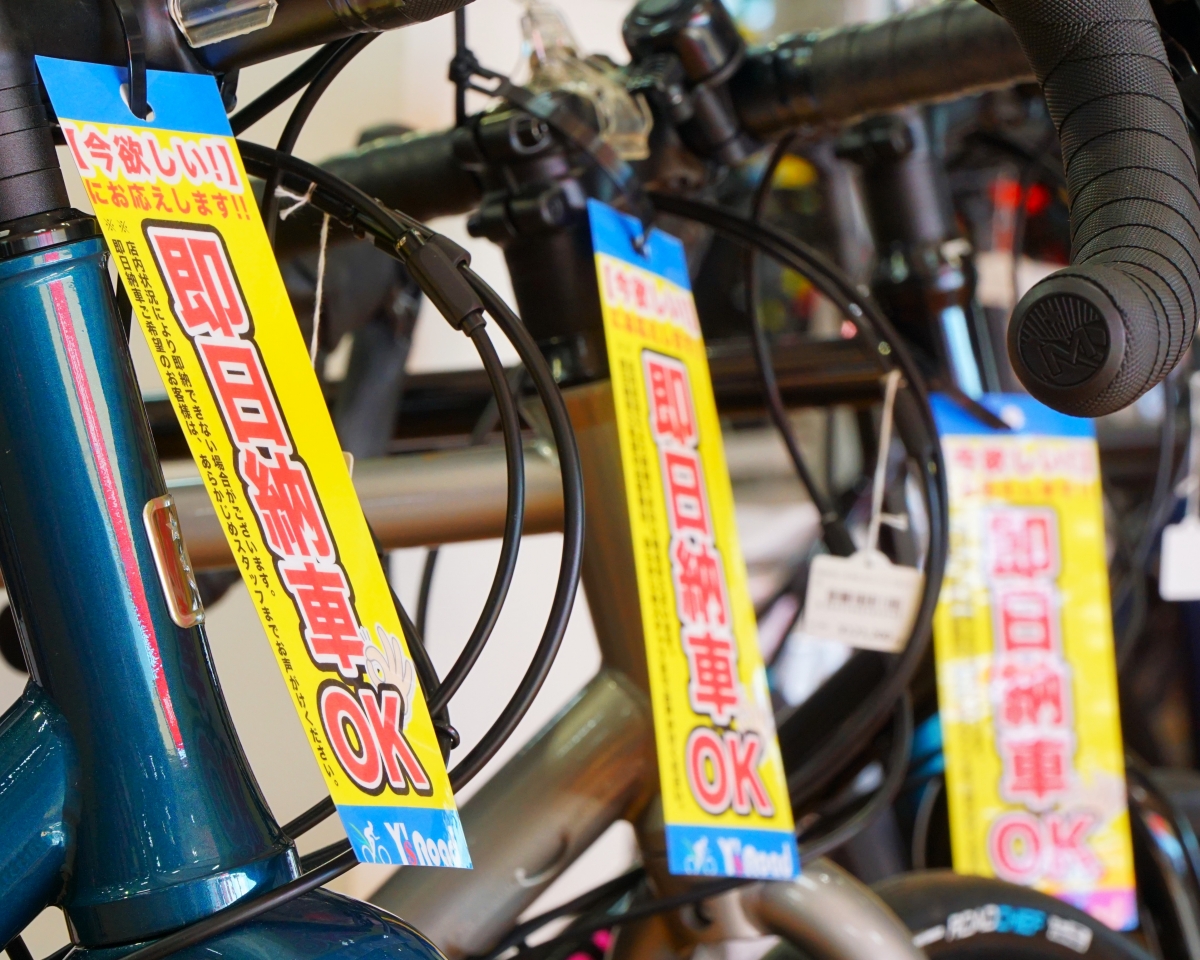 スポーツサイクル　ロードバイク　クロスバイク　すぐ買える　ワイズロード東大和店　多摩湖