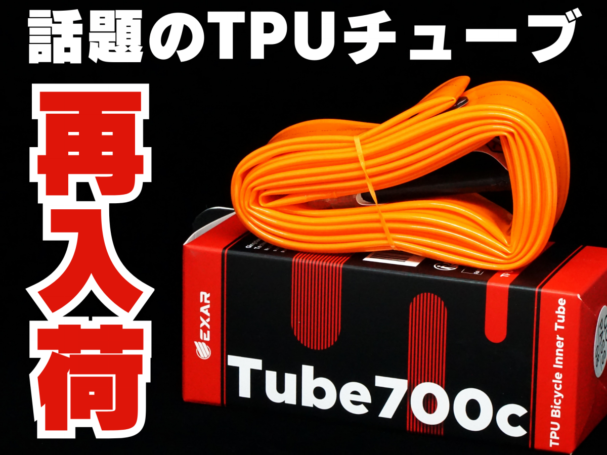 MAGNE TPU TUBE