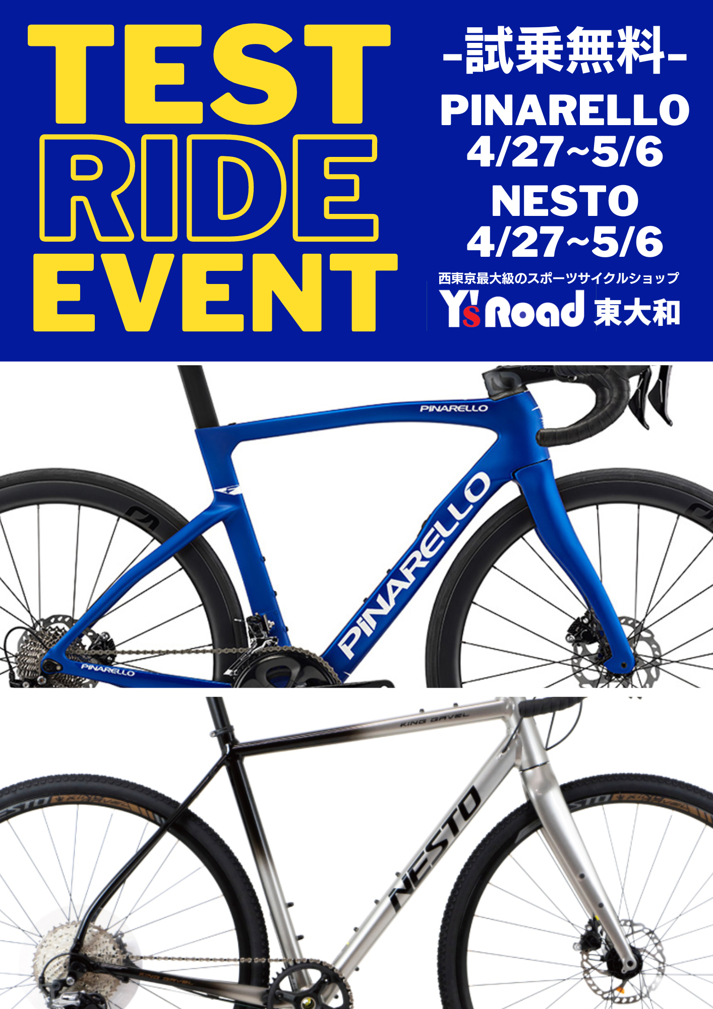 【5月6日まで】ピナレロ/ネスト 試乗会開催中！ゴールデンウイークは東大和店へ！ | 東大和で自転車をお探しならY
