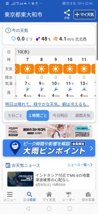 Screenshot_20240409_224652_wni.WeathernewsTouch.jp
