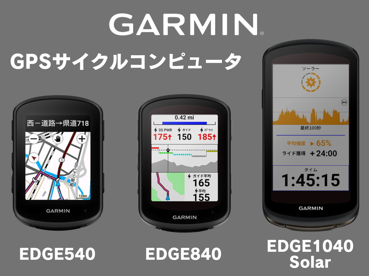 GARMIN ステーション　レンタルサービス