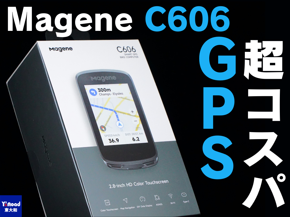 Magene C606 GPSサイクルコンピュータ