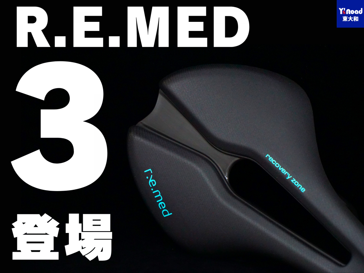 SELLE ROYAL R.E.MED3 セラロイヤル　リメッド3