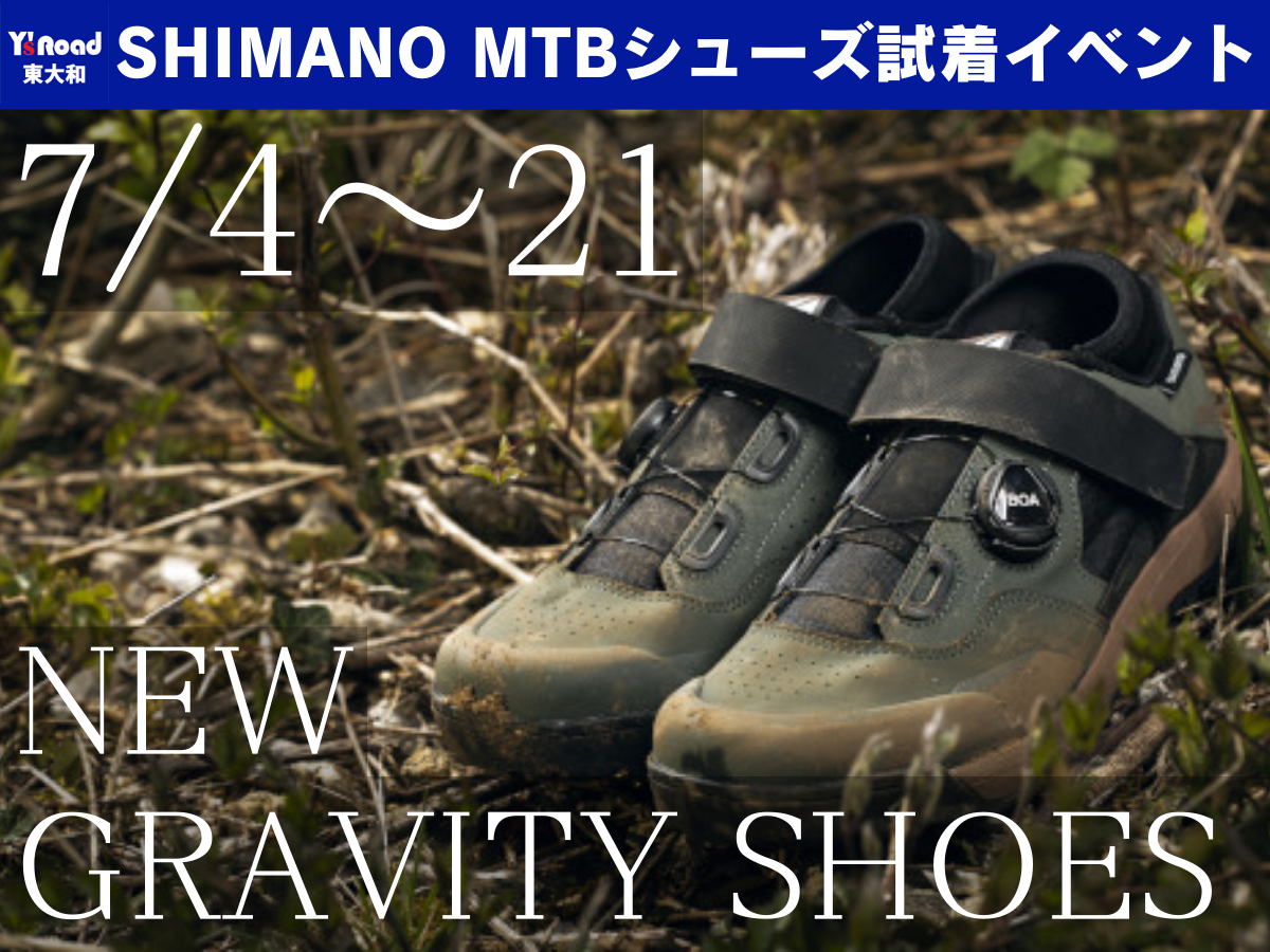 SHIMANO SH-GE700