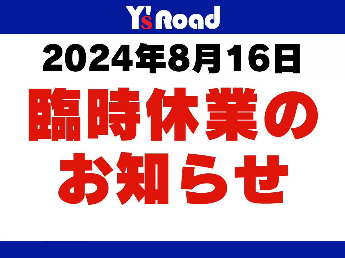 後付け型インカム (73)