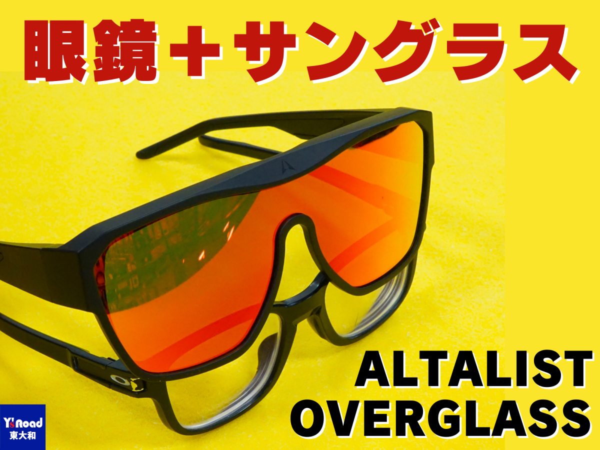 ALTALIST OVERGLASS