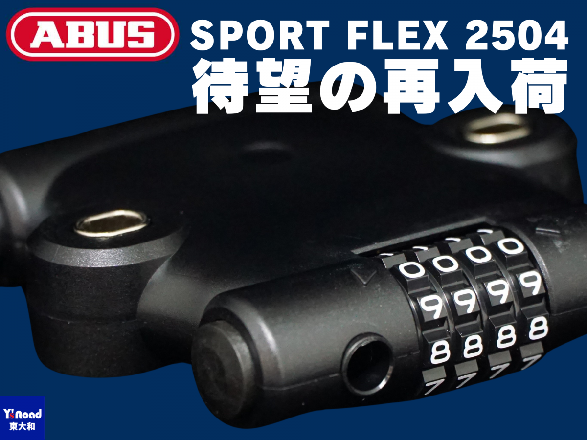 ABUS SPORT FLEX 2504