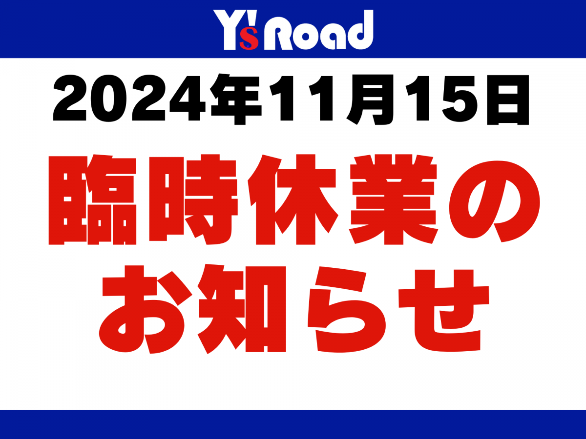 後付け型インカム - 2024-11-07T111739.500