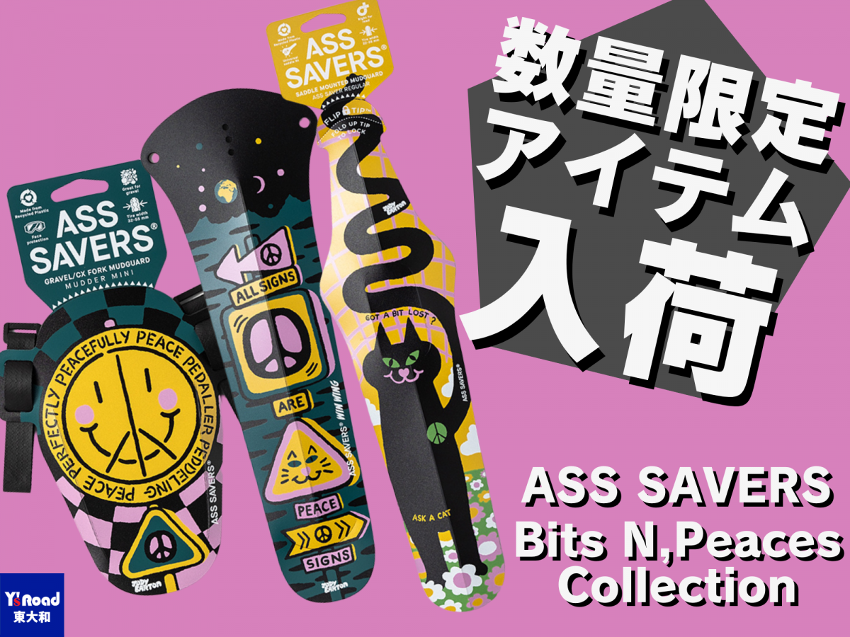 ASS SAVERS 『Bits N,Peaces』コレクション