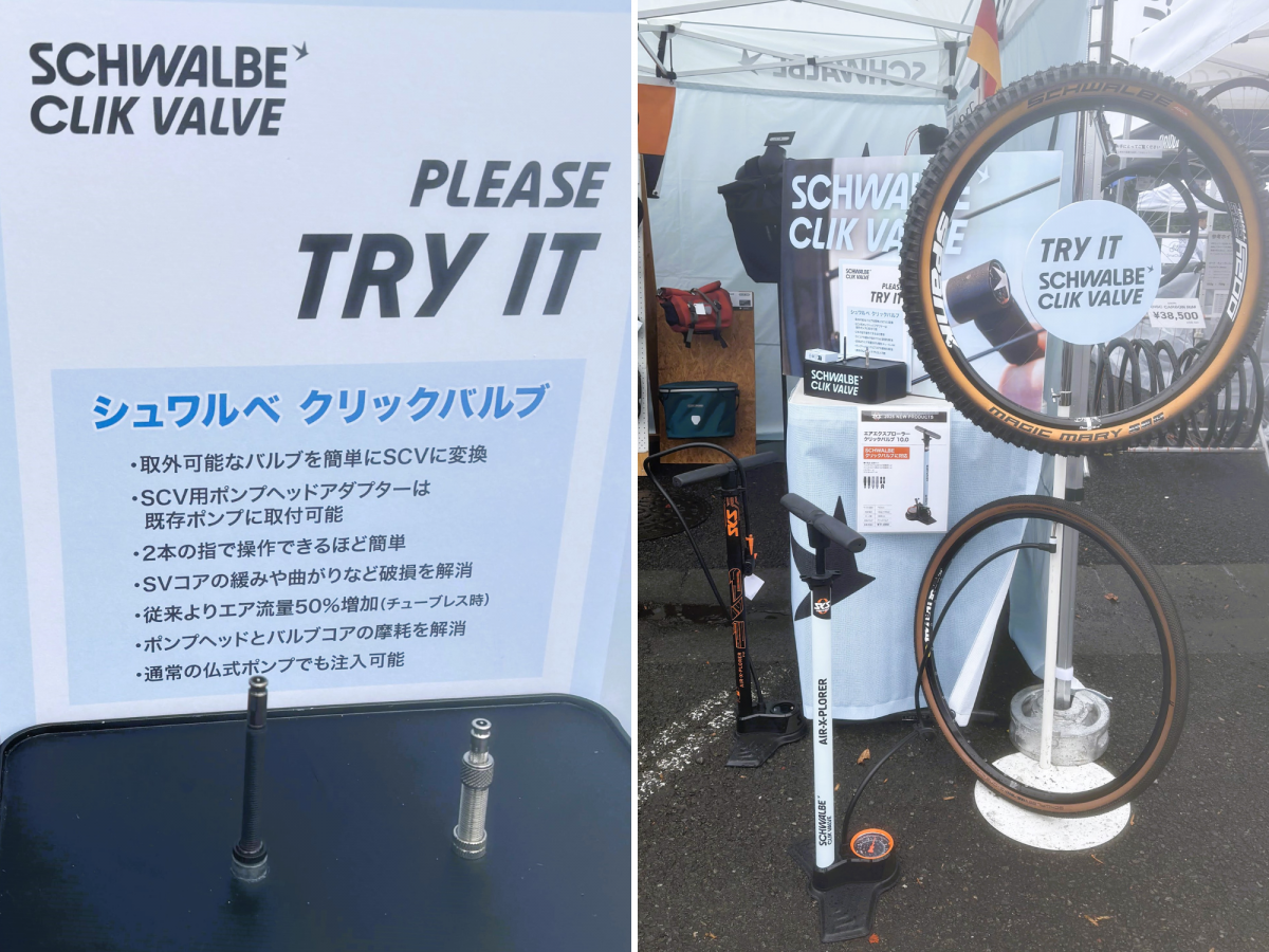 SCHWALBE CLIK VALVE シュワルベ　クリックバルブ