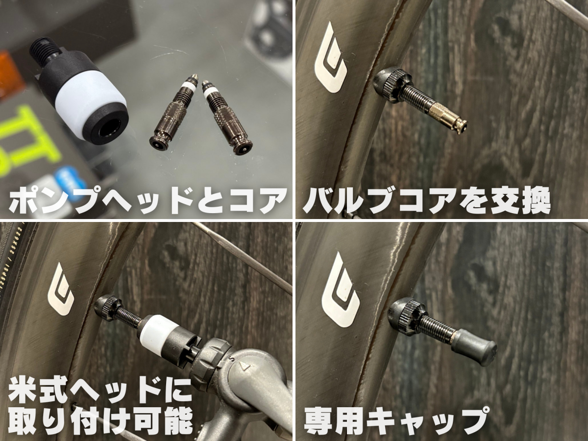 SCHWALBE CLIK VALVE シュワルベ　クリックバルブ