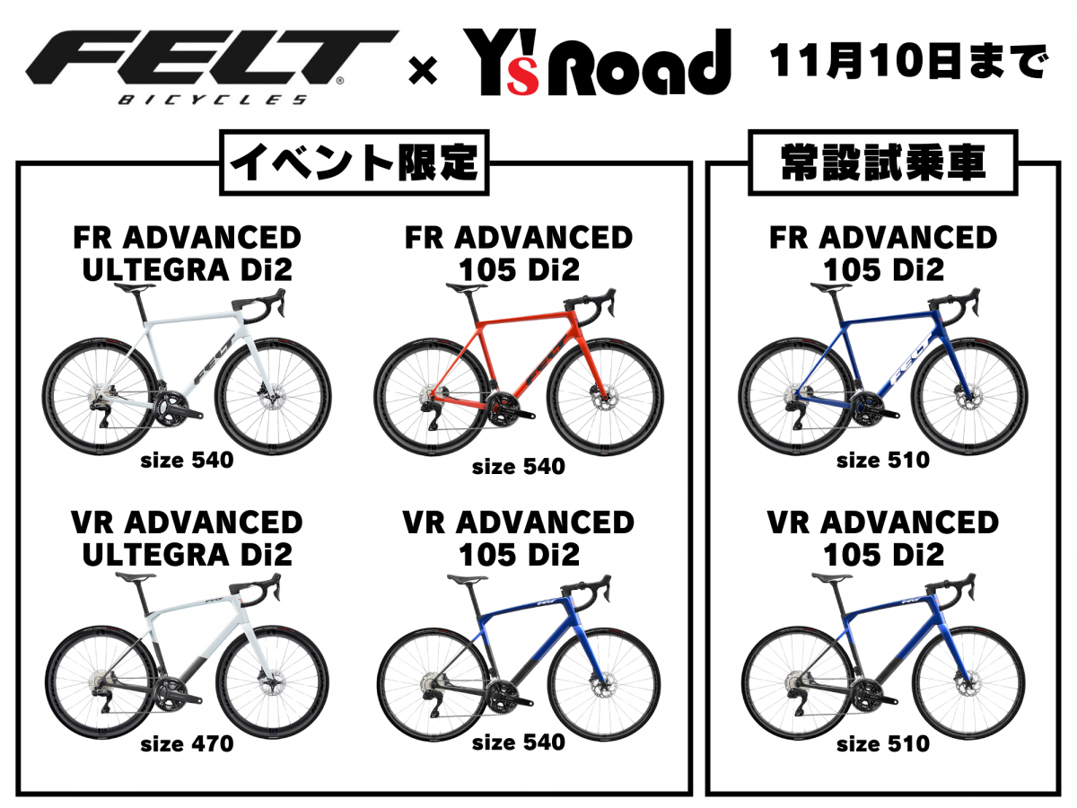 イベント限定