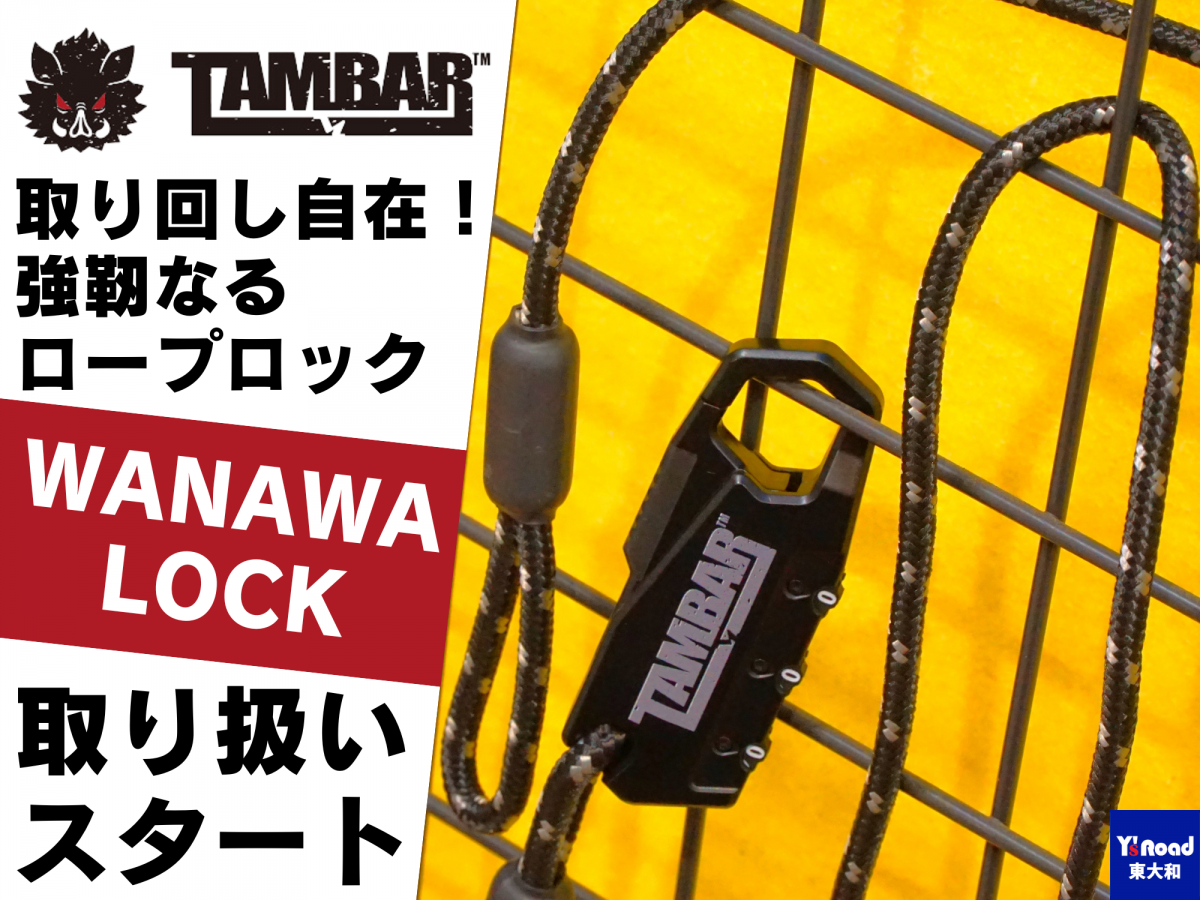 TAMBAR WANAWA LOCK