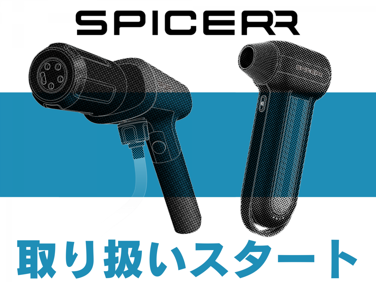 SPICERR ポケッタブル高圧洗浄機 SWU-1 ポケッタブルジェットファン SJU-1