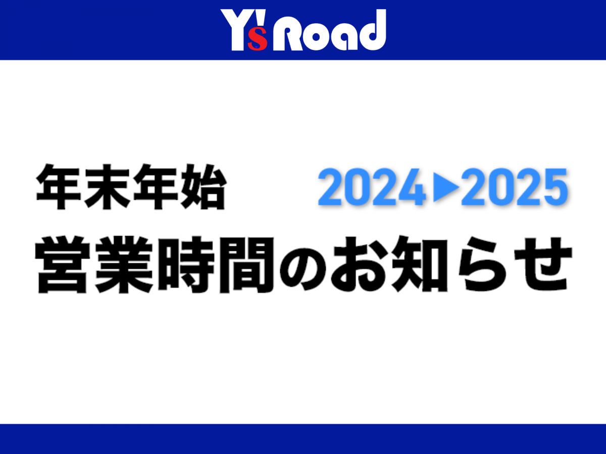 後付け型インカム (38)