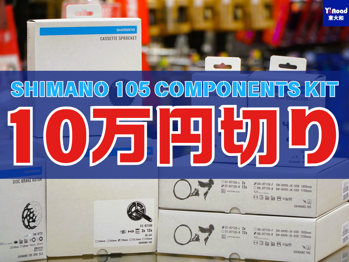 105 COMPONENTS KIT SALE