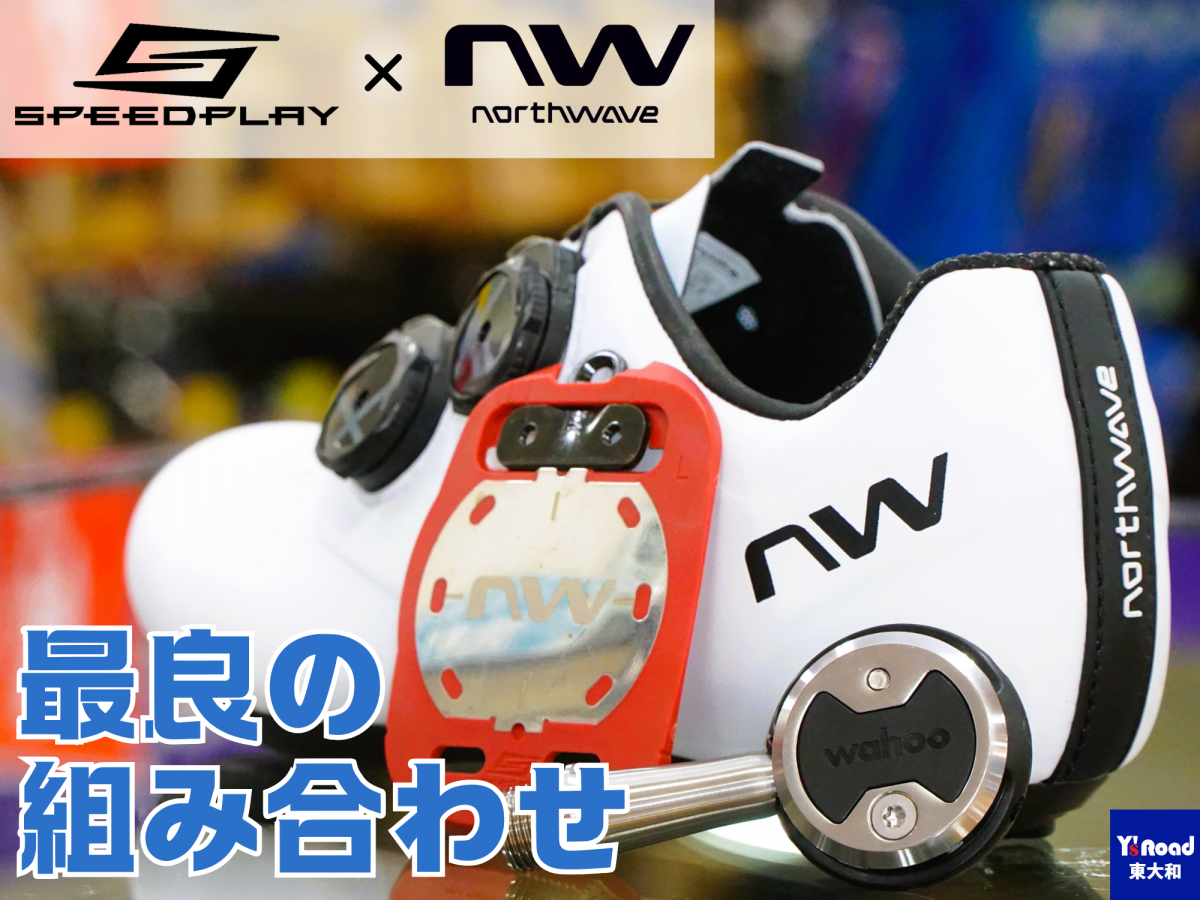 NORTHWAVE WAHOO SPEEDPLAY アダプター revolution