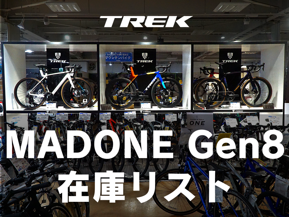 TREK Madone Gen8