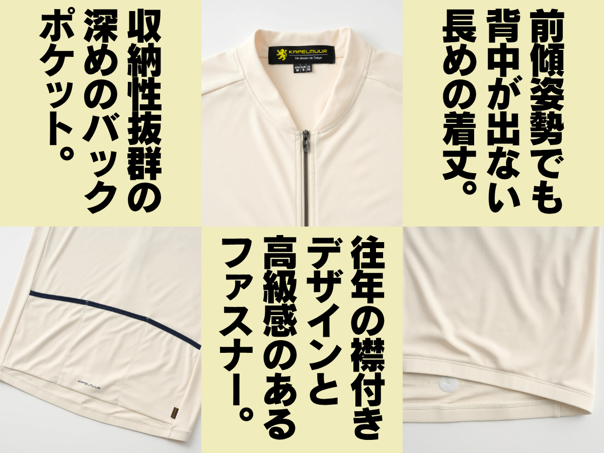 KAPELMUUR スムースストレッチジャージ カーシブ