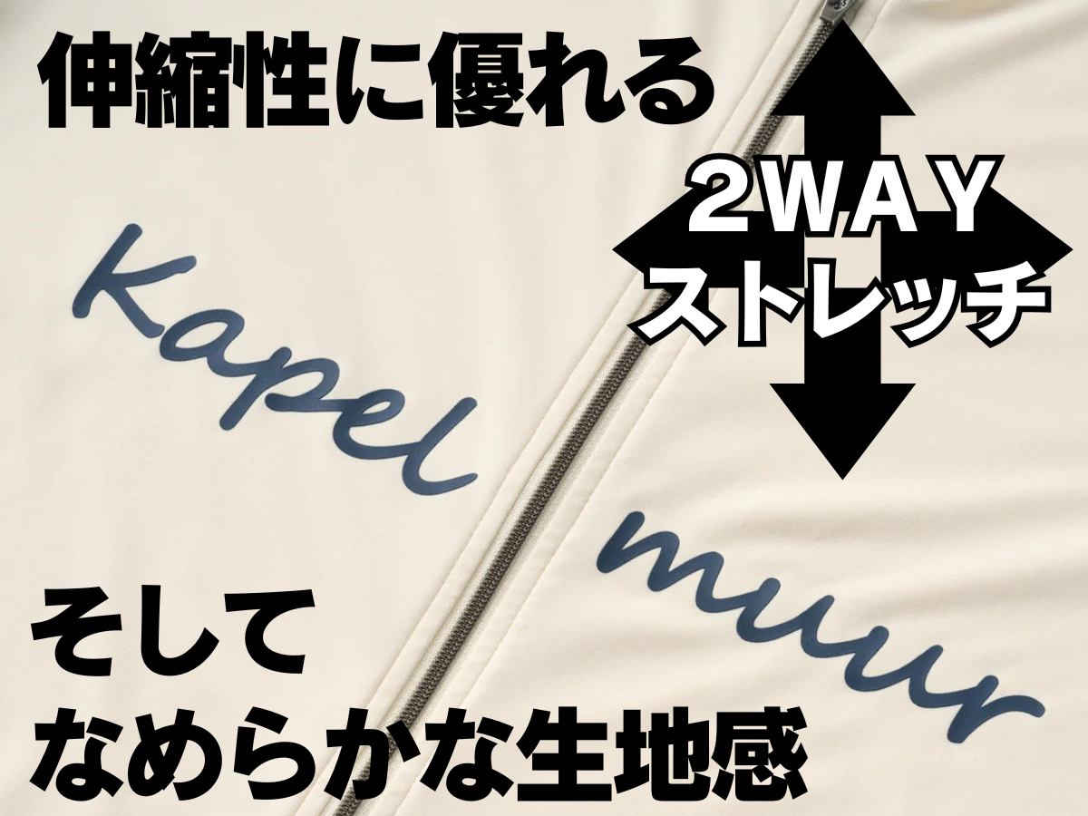 KAPELMUUR スムースストレッチジャージ カーシブ
