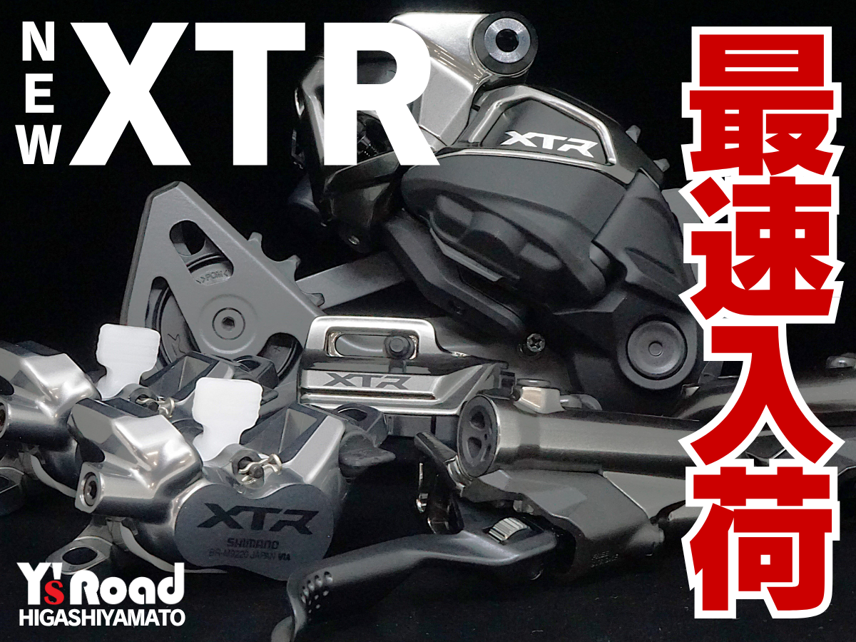 SHIMANO XTR M9200