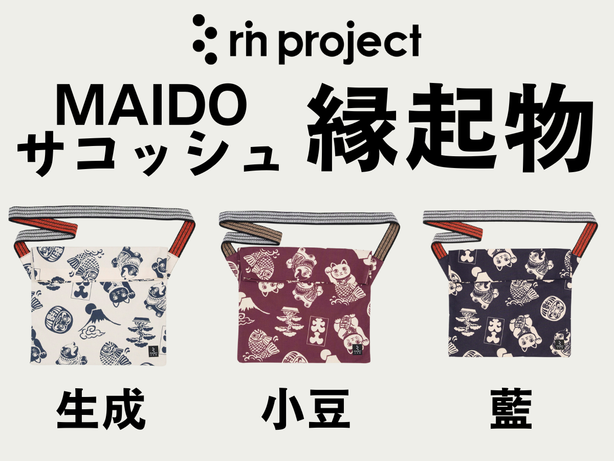 RIN project 縁起物　MAIDOサコッシュ 毎度サコッシュ