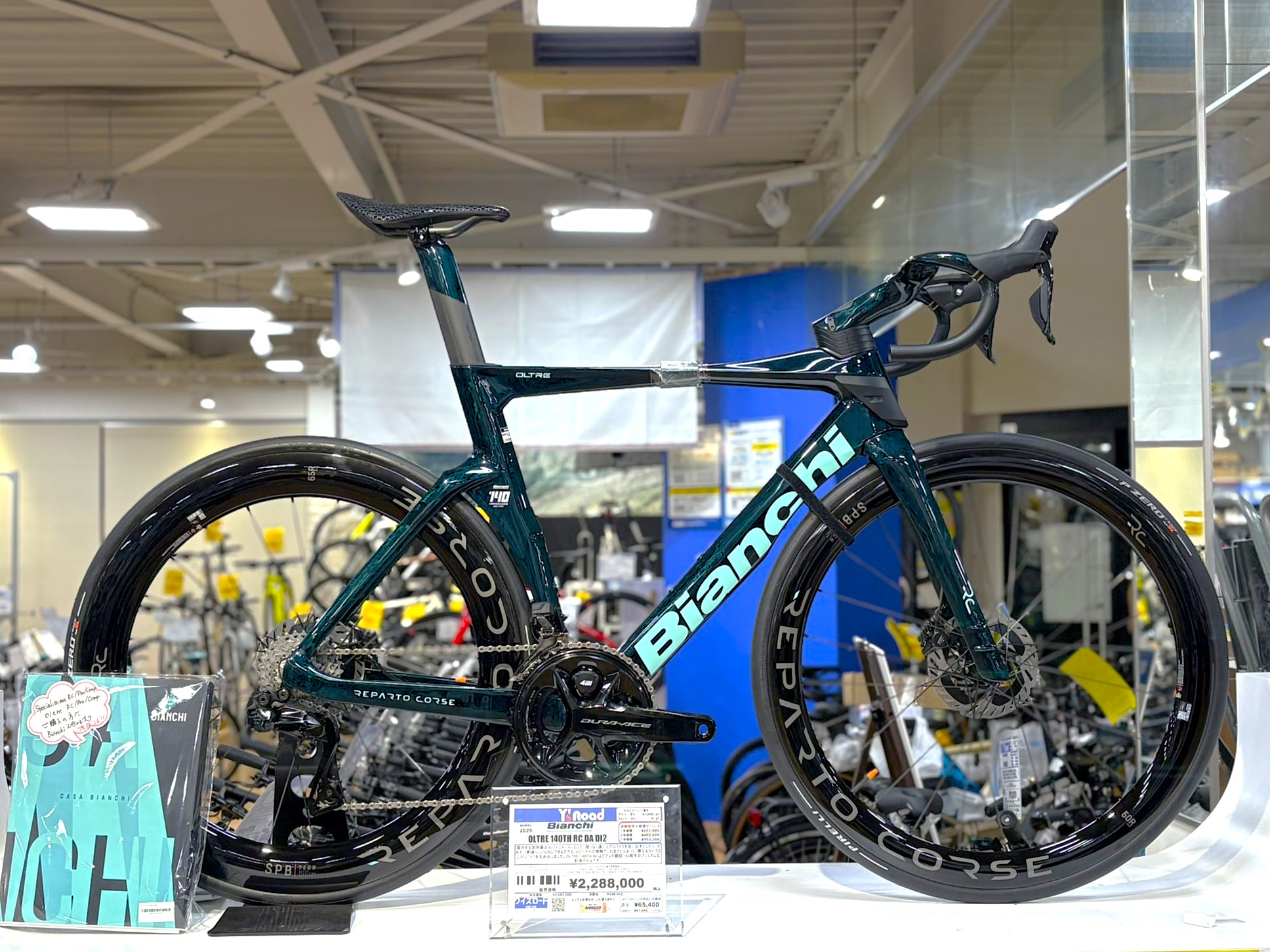 BIANCHI OLTRE 140th RC