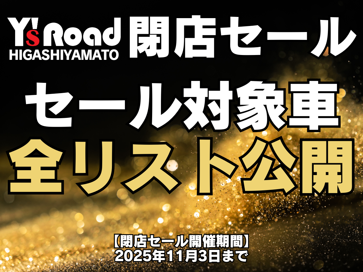 閉店セール】電動コンポ搭載のカーボンロードが25万円切り