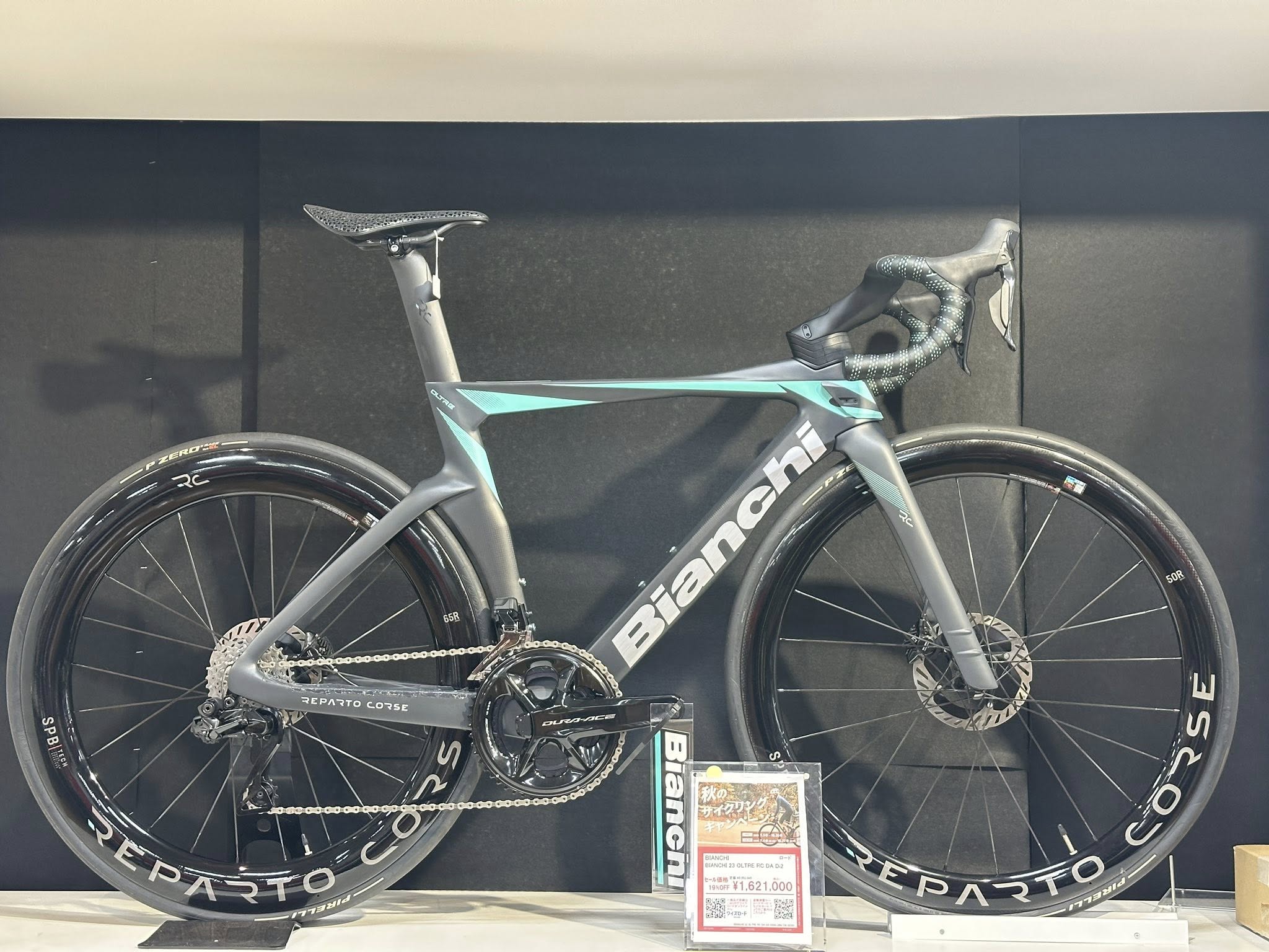 閉店セール】憧れのビアンキハイエンド＆ミドルグレードが