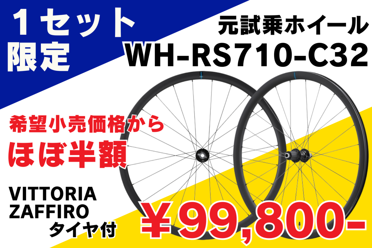 カーボンホイール 早い者勝ち！ 最終値下げ！ 総額400万円⁉️究極のホイールブランド【Lightweight】をAD藤本