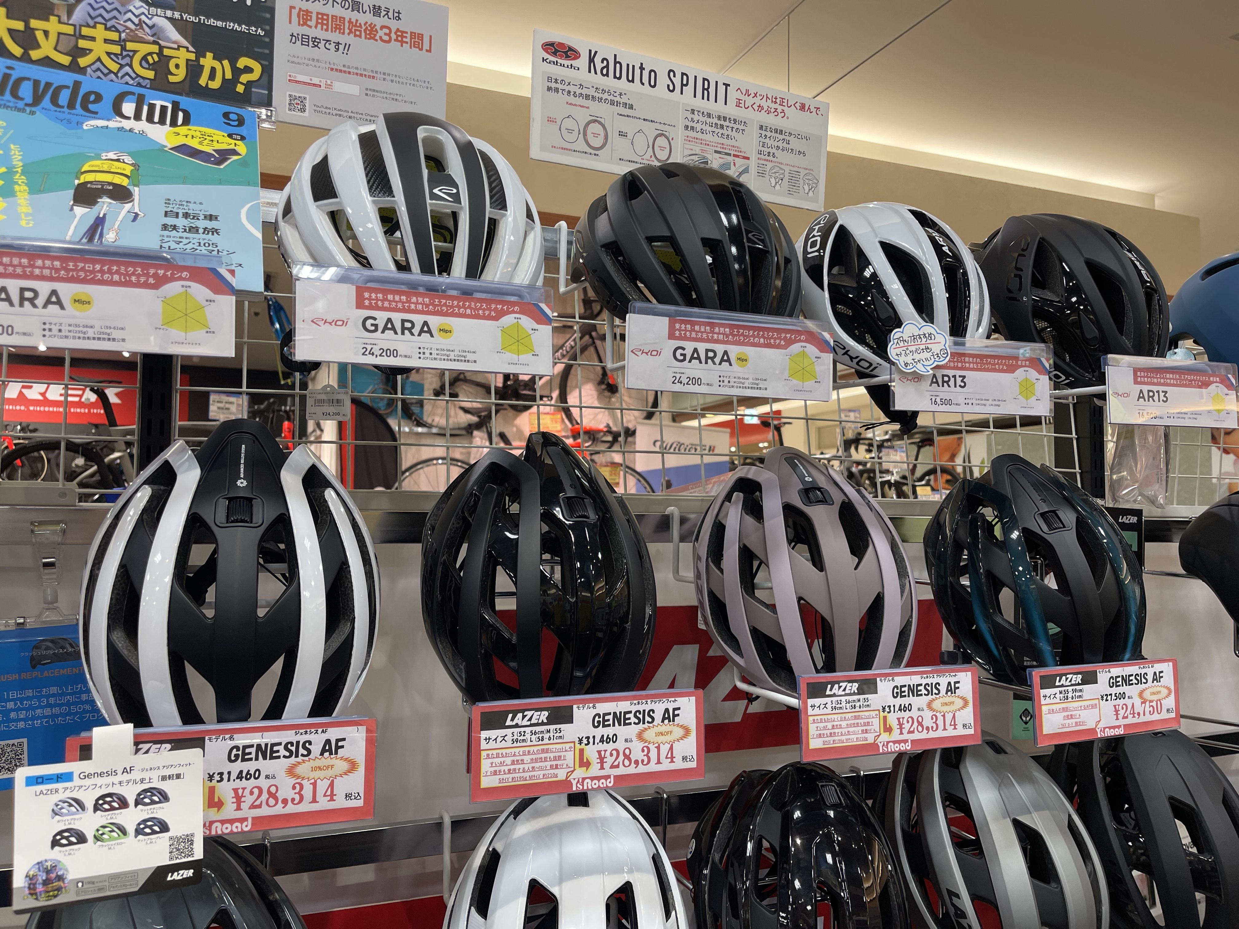 広島で自転車をお探しならY's Road フジグラン広島店: 検索結果