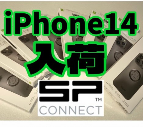 SP CONNECT(iphone14)