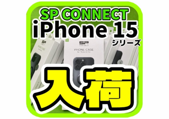 SP CONN iphone15TOP