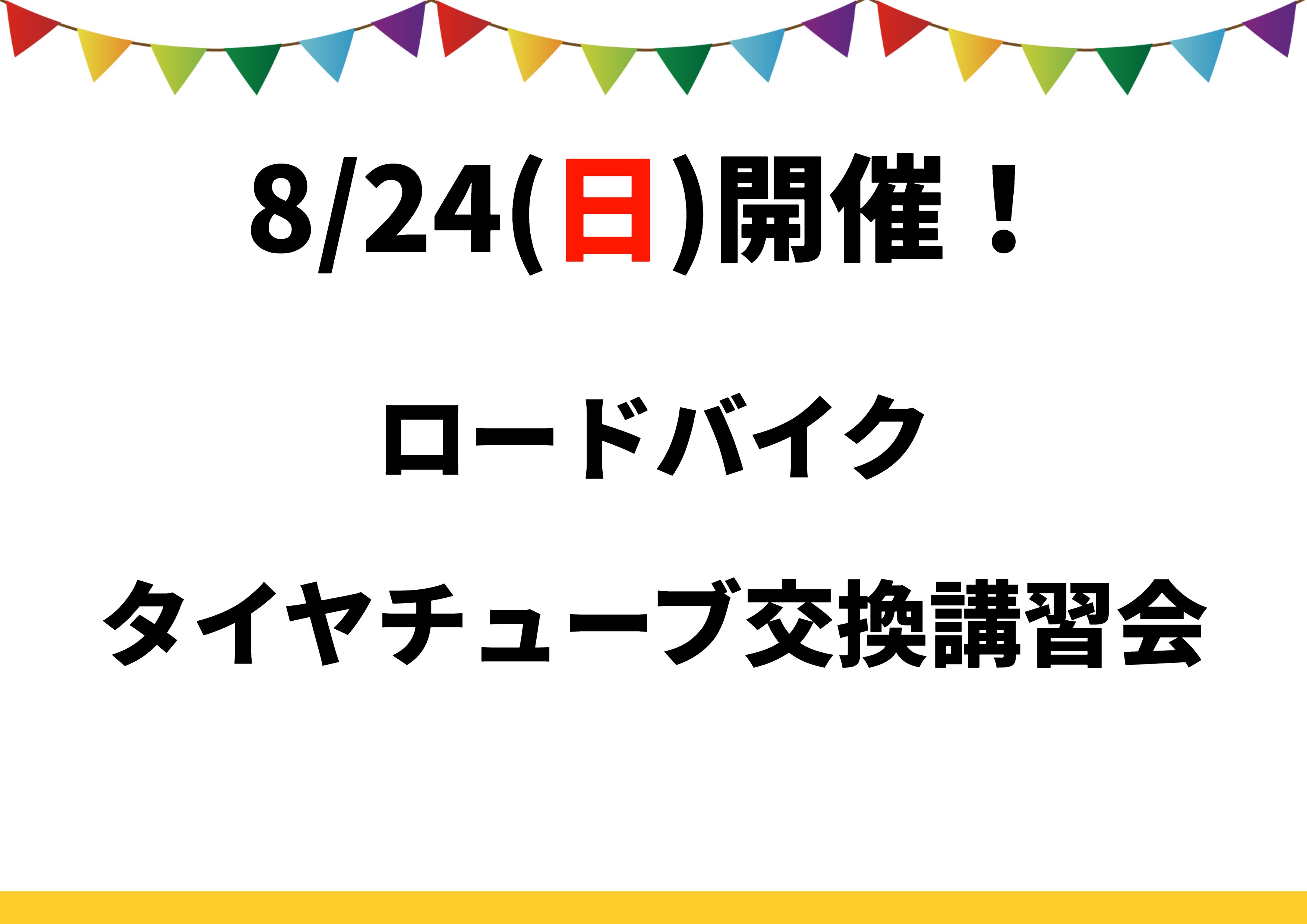 無題のPOP (2025_8_20 17_33_50 297x210mm 最高画質)