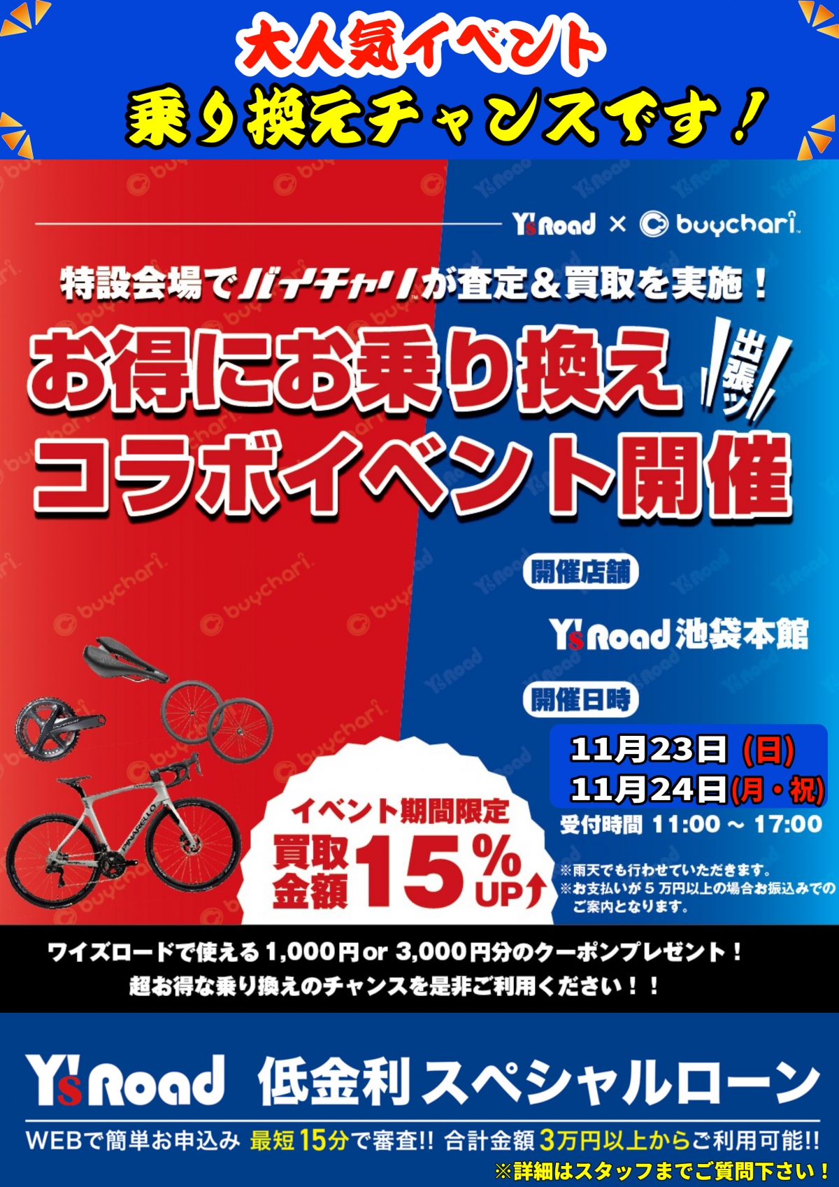 無題のPOP (2025_11_3 14_55_36 210x297mm 最高画質)