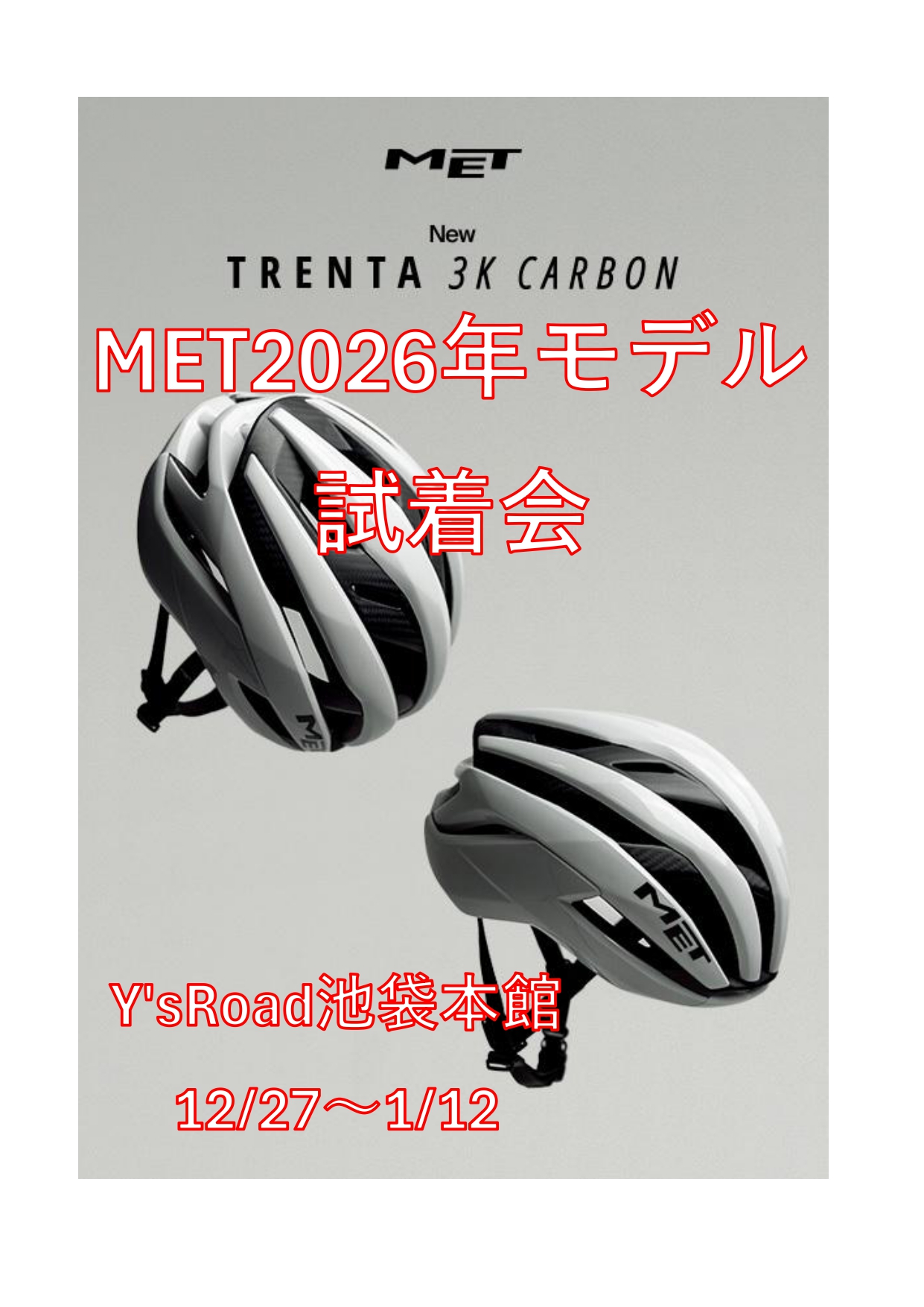 MET試着会_page-0001