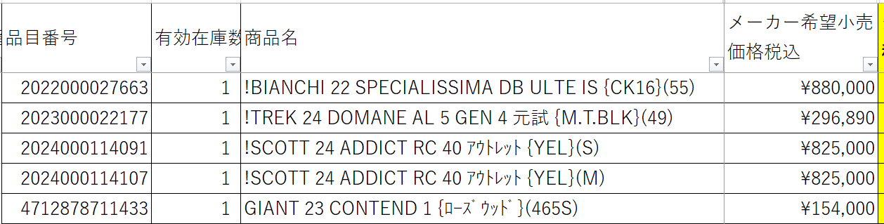 スクリーンショット 2024-09-11 162822