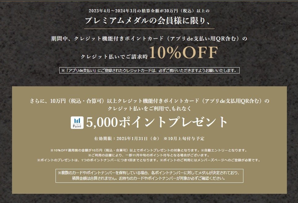 10%OFF2