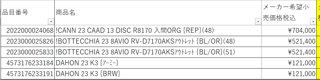 スクリーンショット 2024-10-08 134128