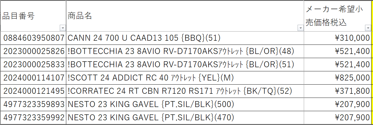 スクリーンショット 2024-12-26 155636