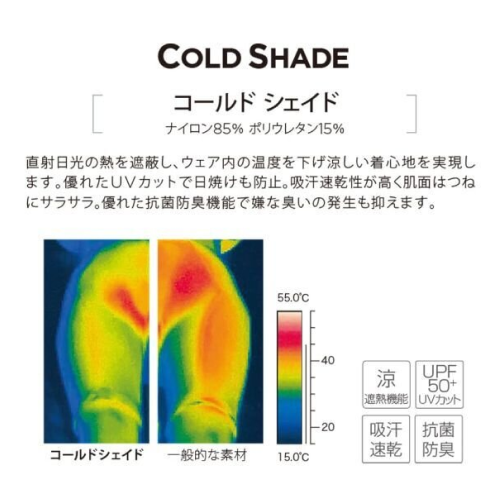 img-goods-coldshade