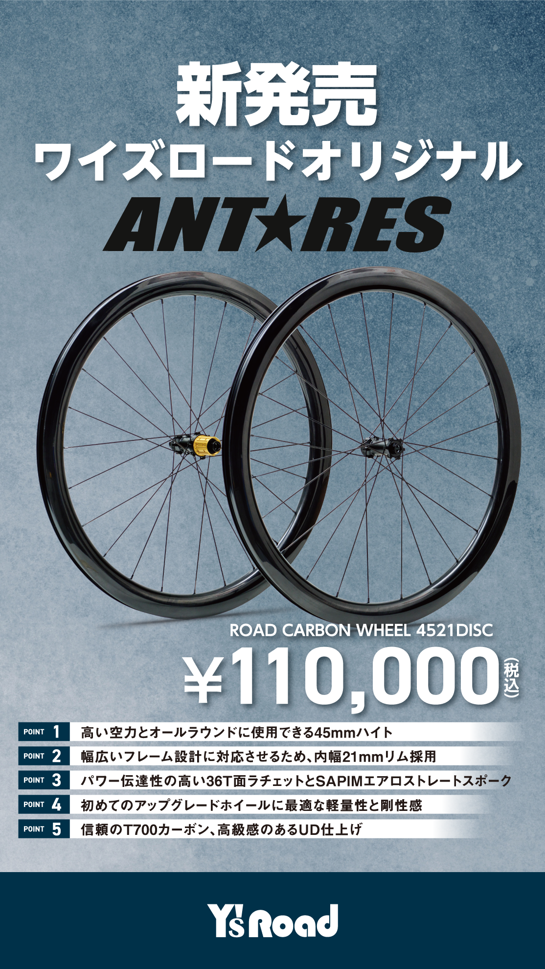 アンタレス 修正版