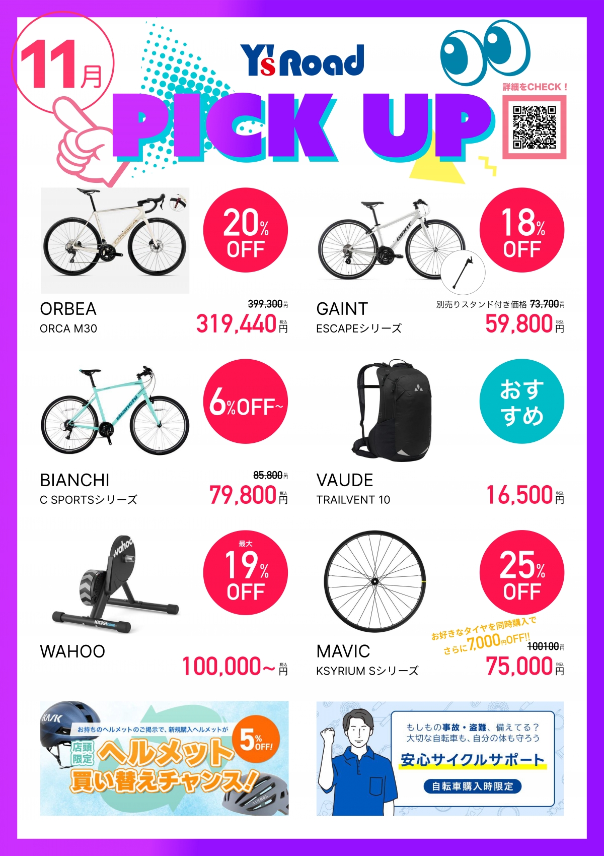 monthly-pickup-11_pages-to-jpg-0001