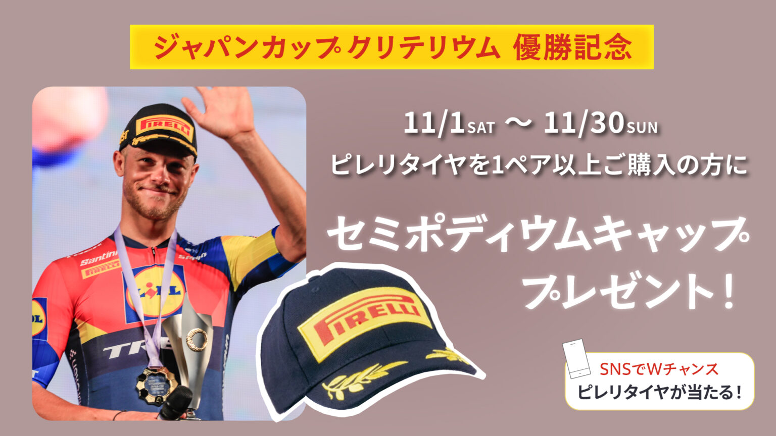 pirelli-CP-KV-1536x864