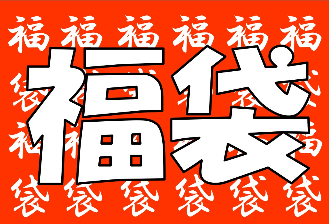 新規 ビットマップ イメージ